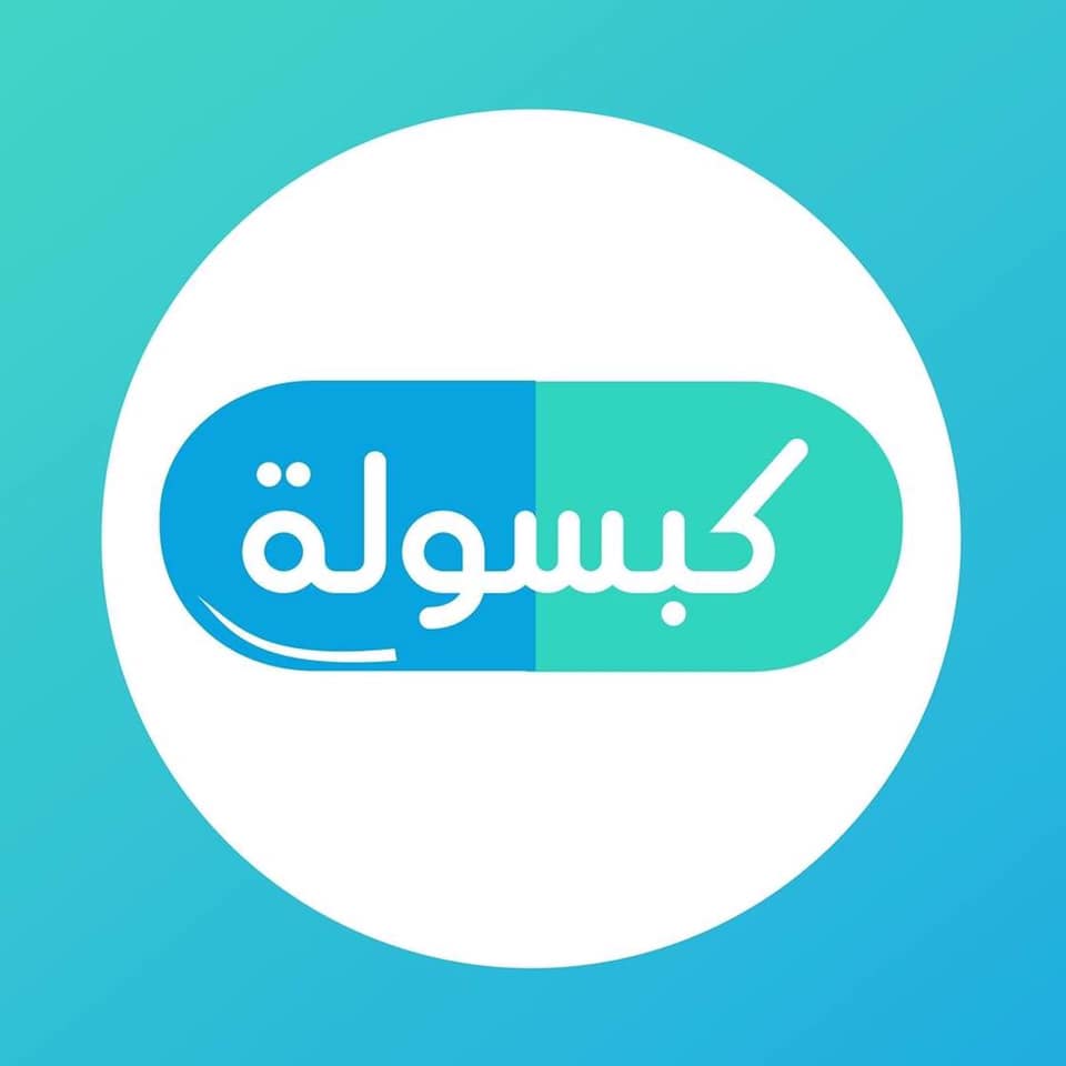 كبسولة الطبي